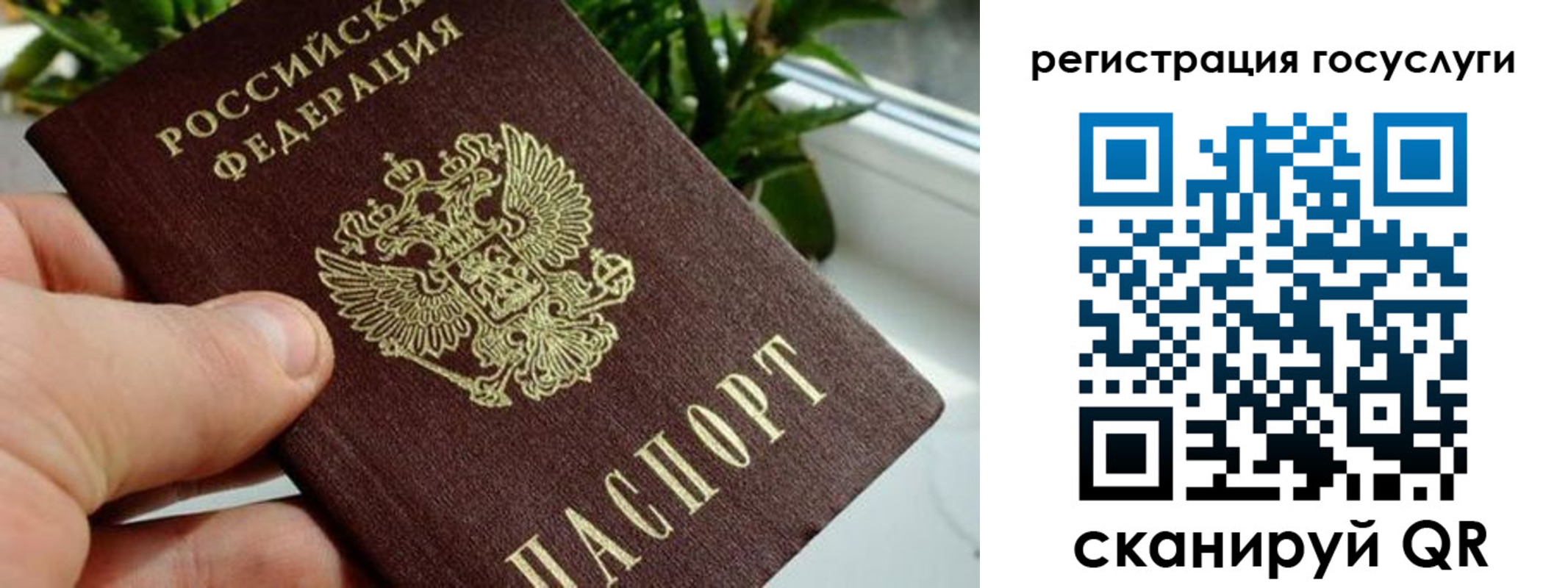 прописка для кредита в Калининске