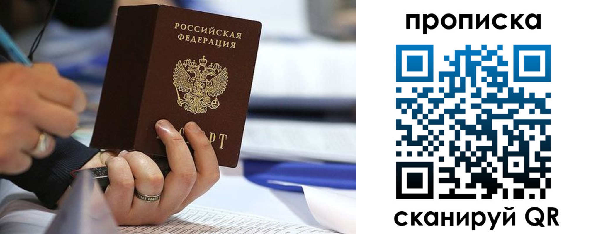 временная регистрация поиск в Калининске