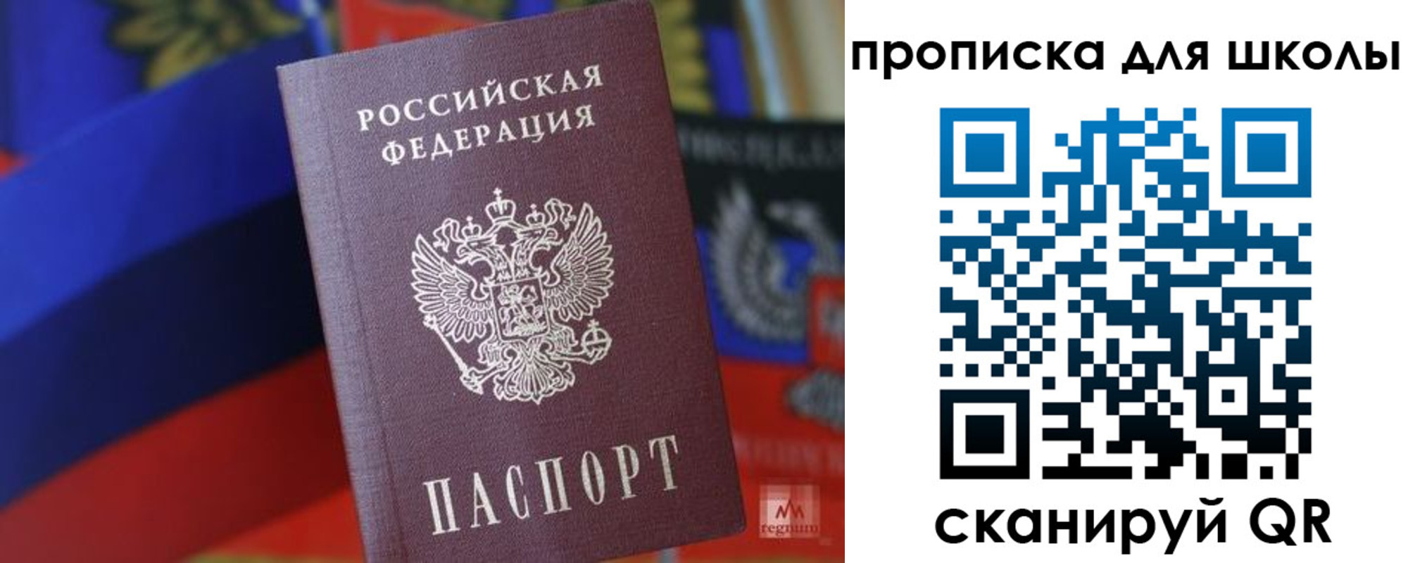 временная регистрация поиск в Калининске